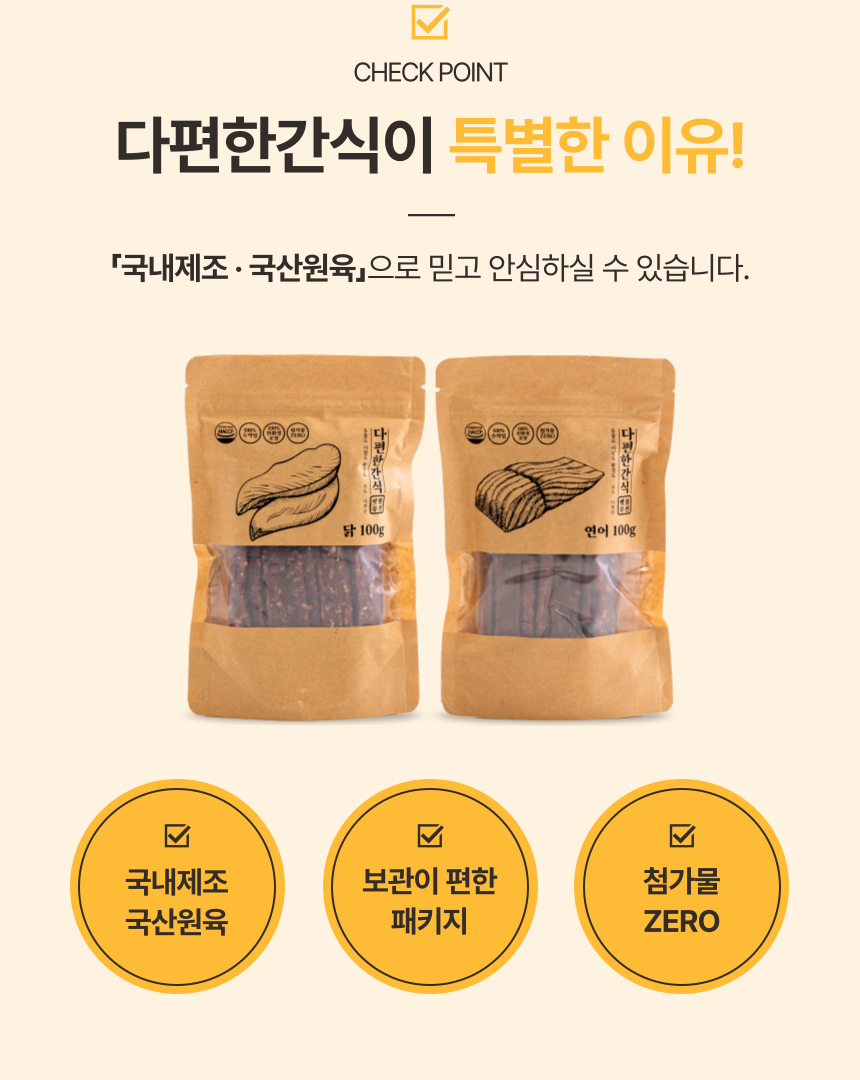 [무료배송] 펫볼루션 독 다편한 간식 치킨/연어/오리/소고기/참치 2번째