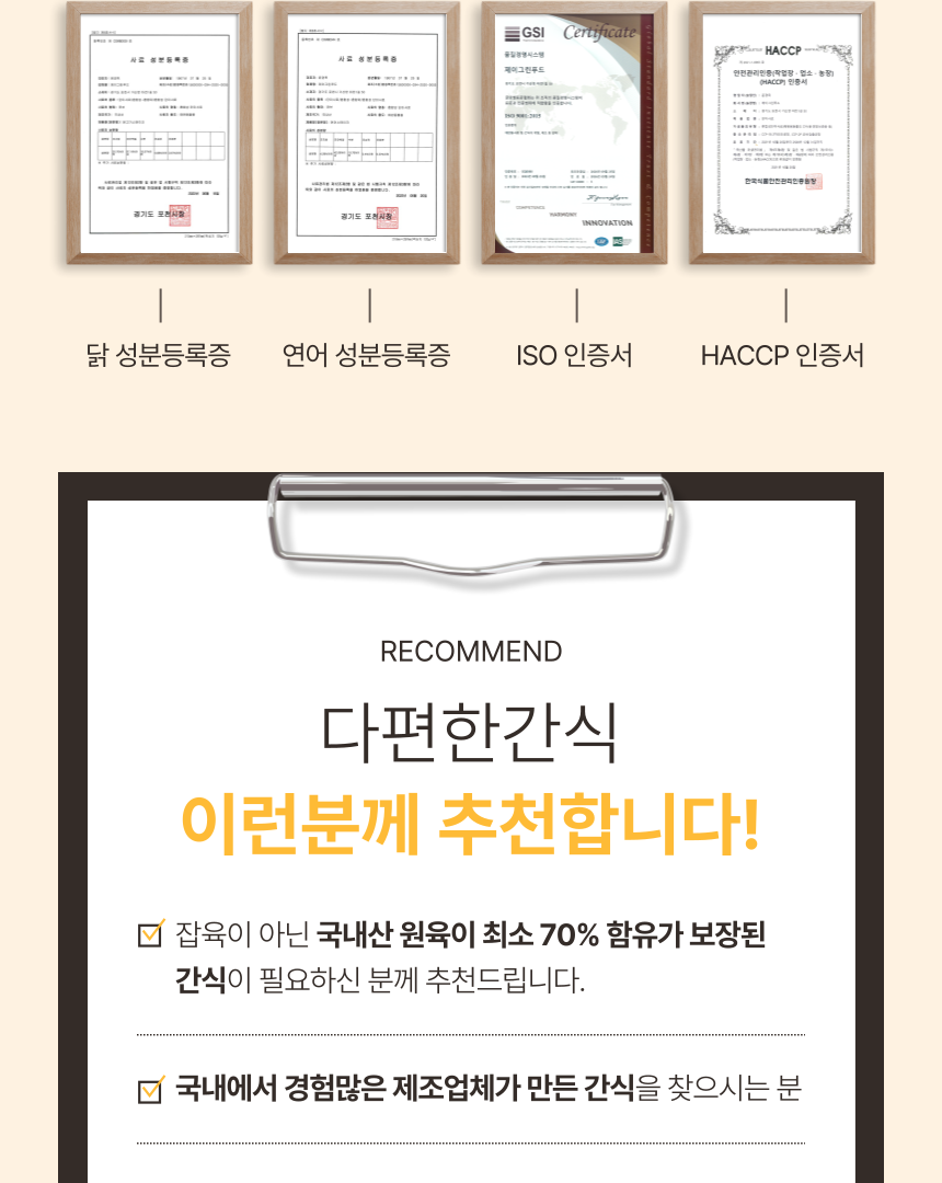 [무료배송] 펫볼루션 독 다편한 간식 치킨/연어/오리/소고기/참치 9번째