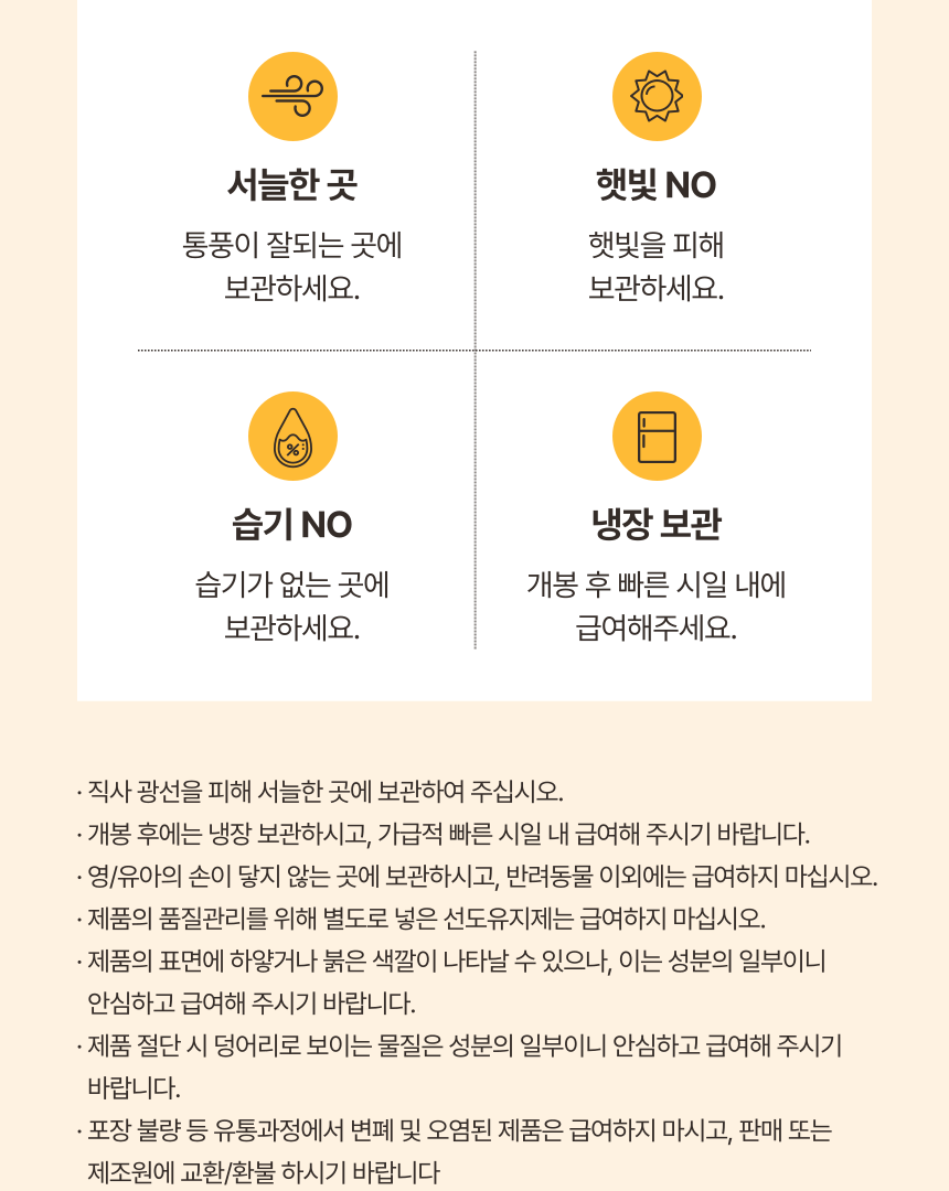 [무료배송] 펫볼루션 독 다편한 간식 치킨/연어/오리/소고기/참치 12번째