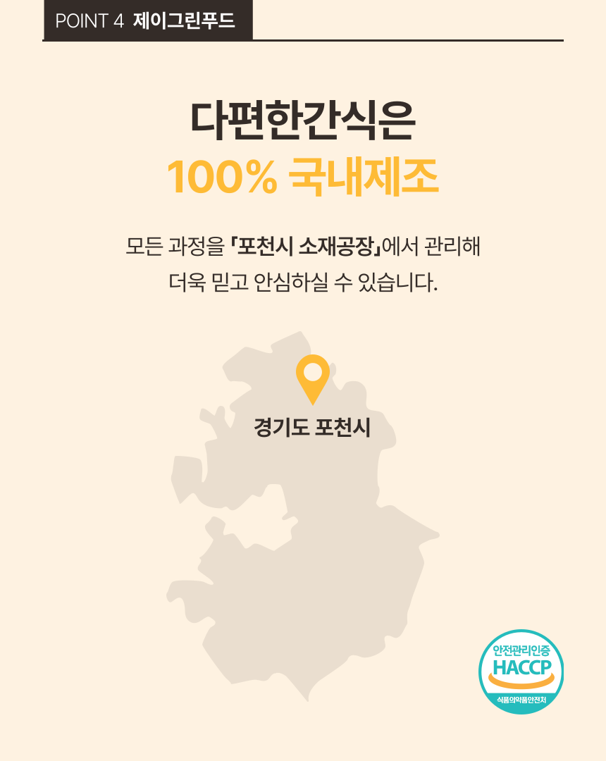 [무료배송] 펫볼루션 독 다편한 간식 치킨/연어/오리/소고기/참치 8번째