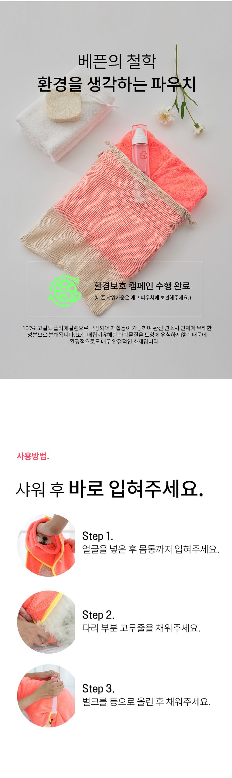 [무료배송] 베픈 퀵 드라잉 가운 XS-L 23번째