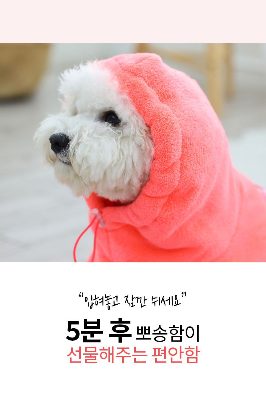 [무료배송] 베픈 퀵 드라잉 가운 XS-L 6번째