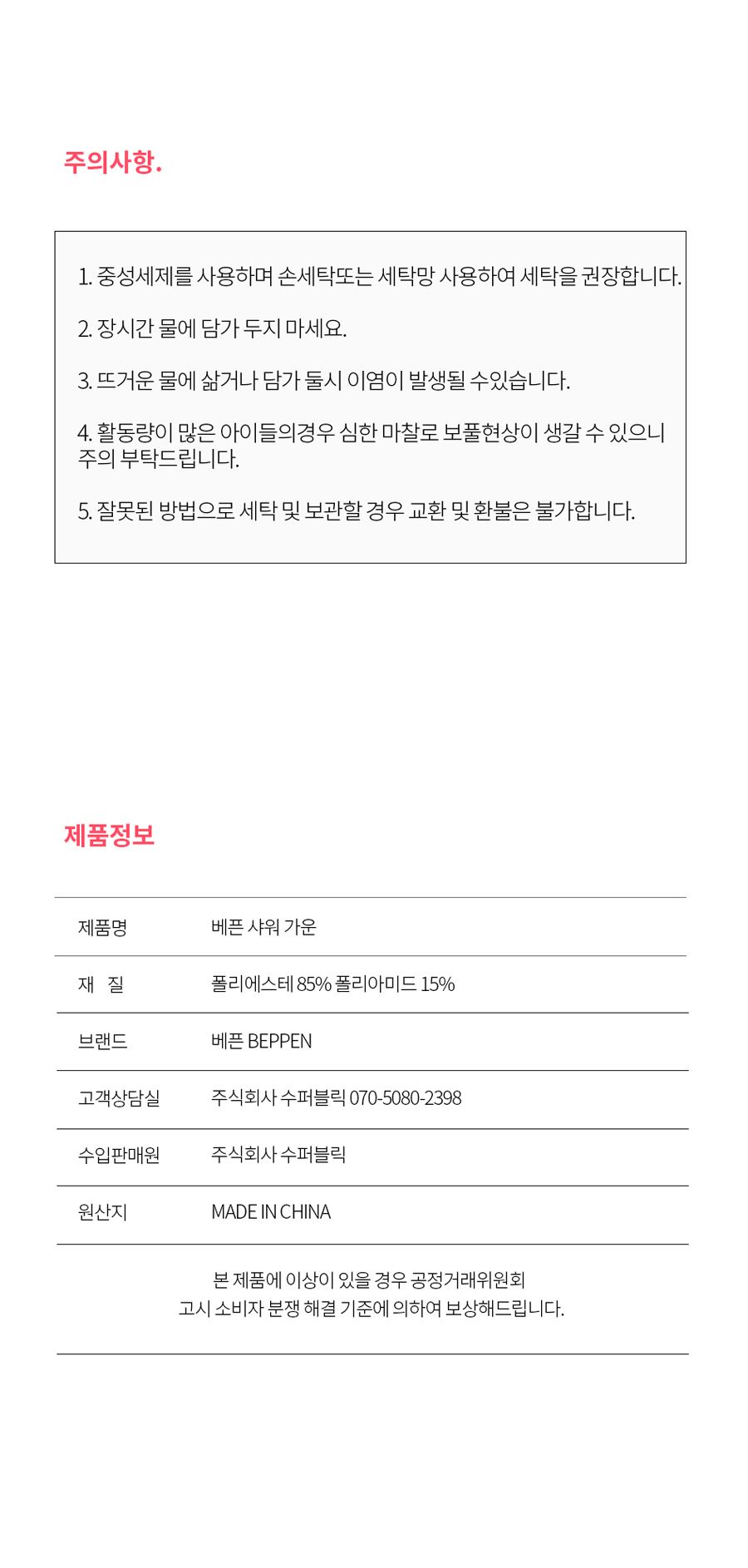 [무료배송] 베픈 퀵 드라잉 가운 XS-L 25번째