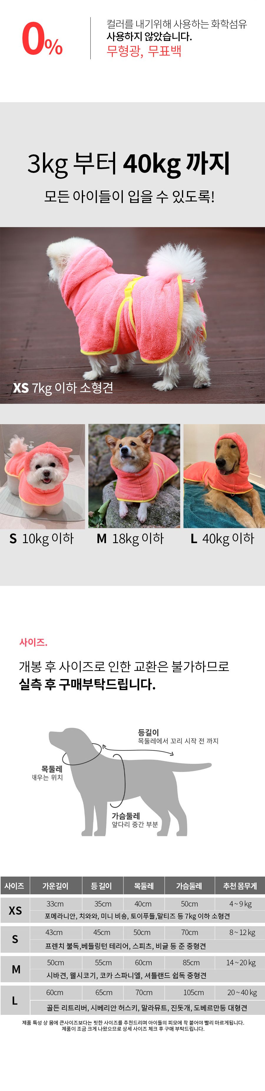 [무료배송] 베픈 퀵 드라잉 가운 XS-L 22번째