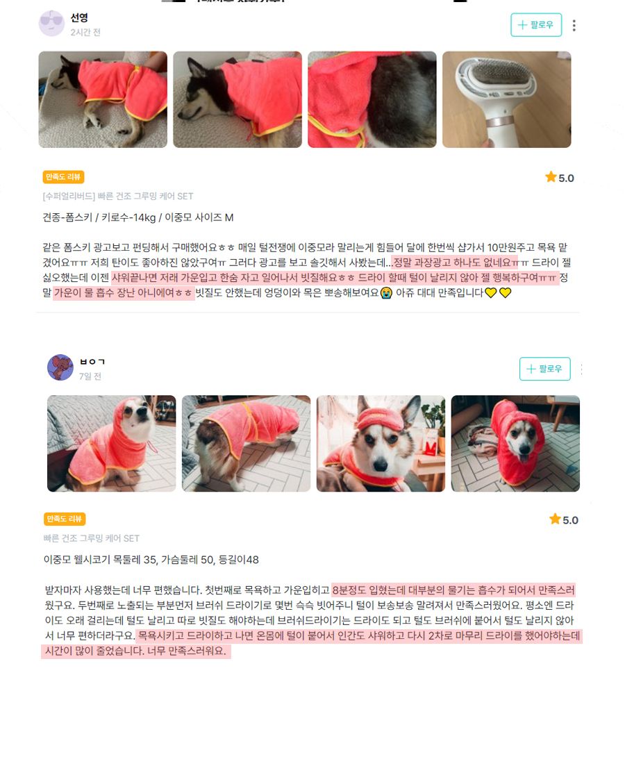 [무료배송] 베픈 퀵 드라잉 가운 XS-L 4번째
