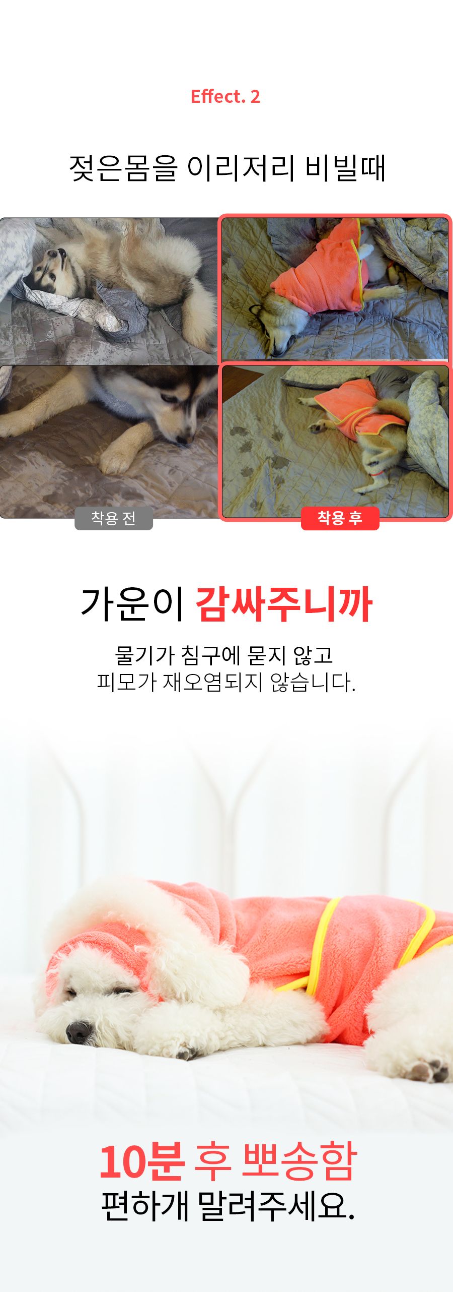 [무료배송] 베픈 퀵 드라잉 가운 XS-L 11번째