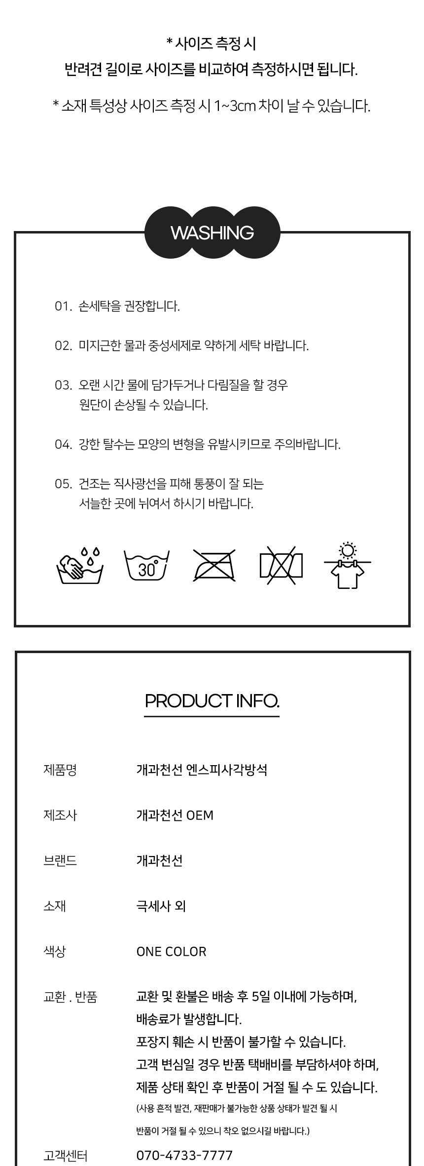 [NEW신상][무료배송] 개과천선 엔스피 방석 (중형/대형/특대형) 10번째