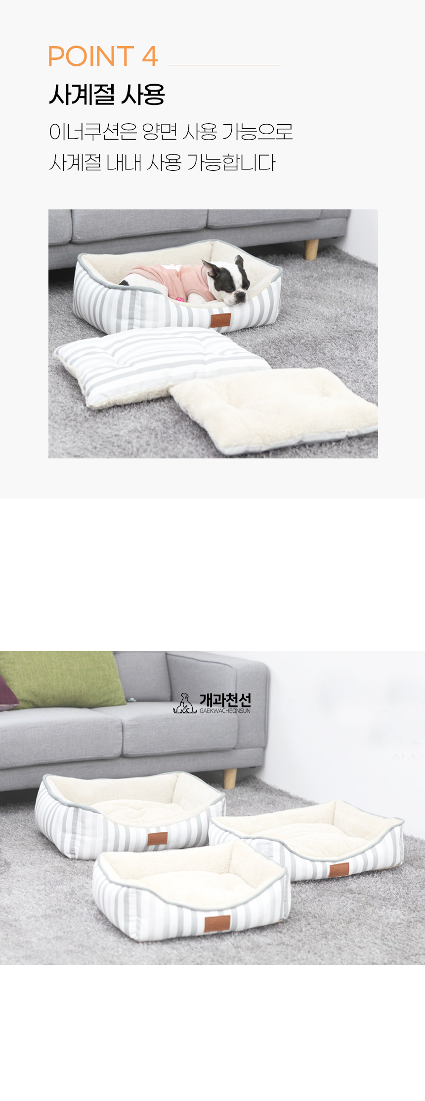 [NEW신상][무료배송] 개과천선 엔스피 방석 (중형/대형/특대형) 8번째