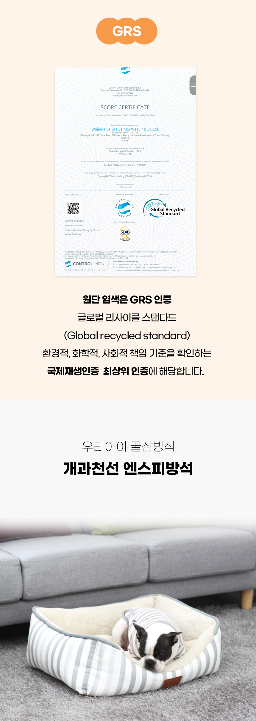 [NEW신상][무료배송] 개과천선 엔스피 방석 (중형/대형/특대형) 5번째