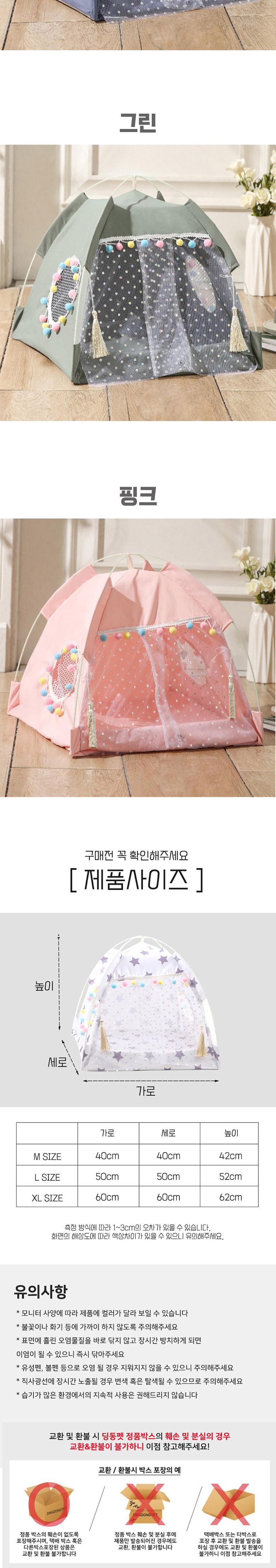[무료배송] 딩동펫 반려동물 캠핑파티 하우스 발바닥/도트/스타/옐로우/퍼플/그린/핑크 M-XL 4번째