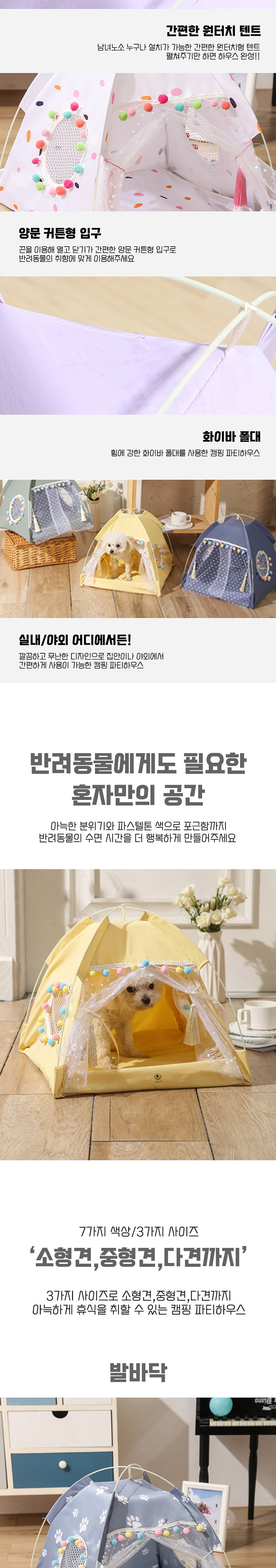 [무료배송] 딩동펫 반려동물 캠핑파티 하우스 발바닥/도트/스타/옐로우/퍼플/그린/핑크 M-XL 2번째