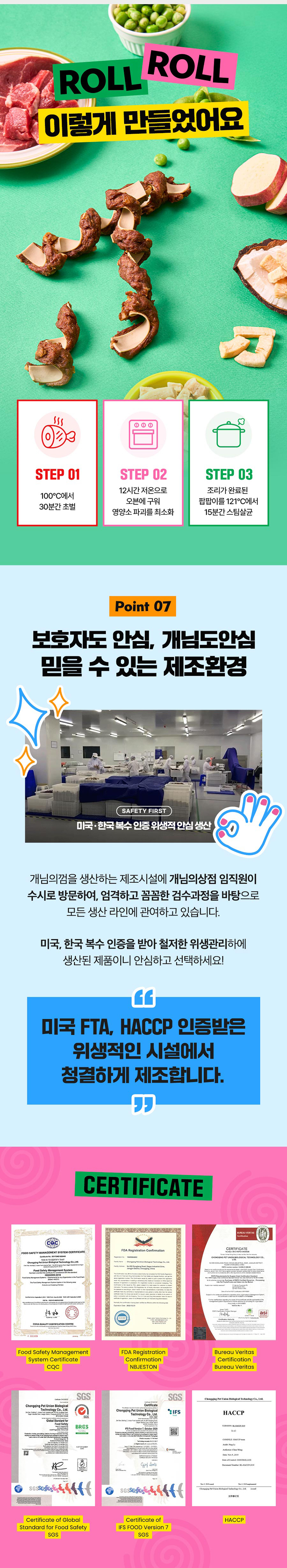 [NEW신상] [무료배송] 개님의상점 개님의과자 롤롤이(치킨롤) 육포+채소껌+리얼코코넛 콤보간식 140g 15번째