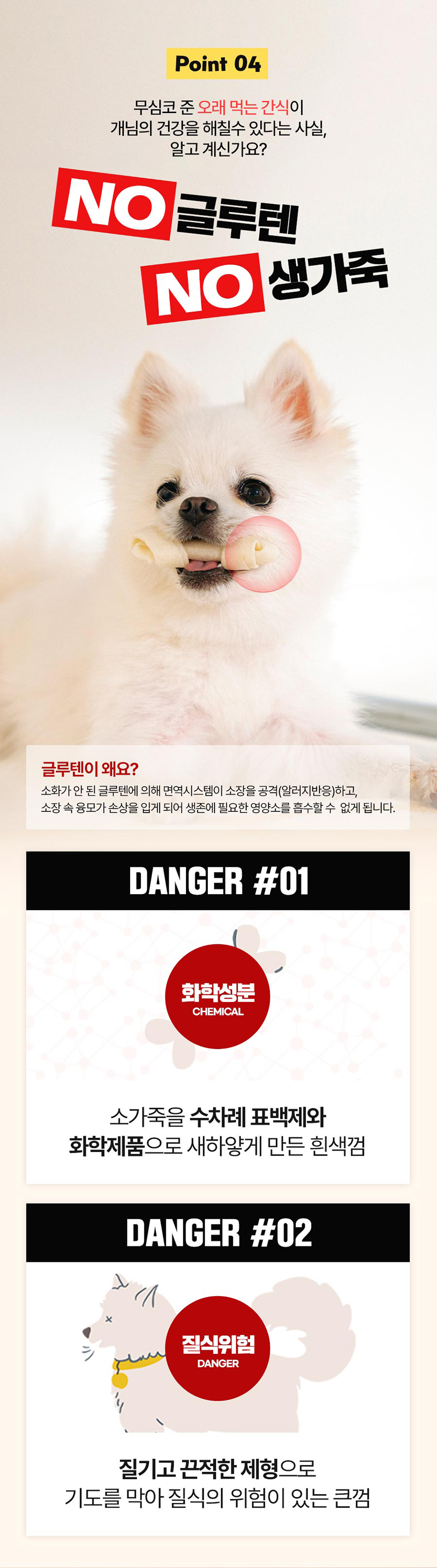 [NEW신상] [무료배송] 개님의상점 개님의과자 롤롤이(치킨롤) 육포+채소껌+리얼코코넛 콤보간식 140g 13번째