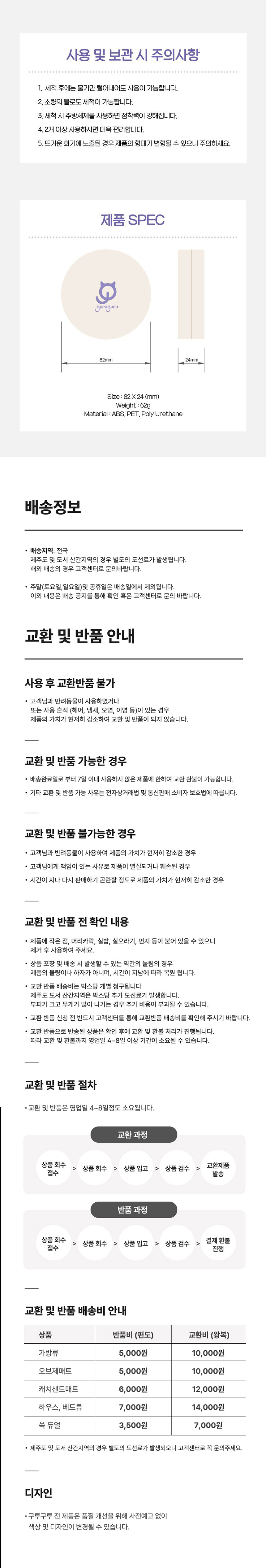 [무료배송] 구루구루 쏙 듀얼 클리너 7번째