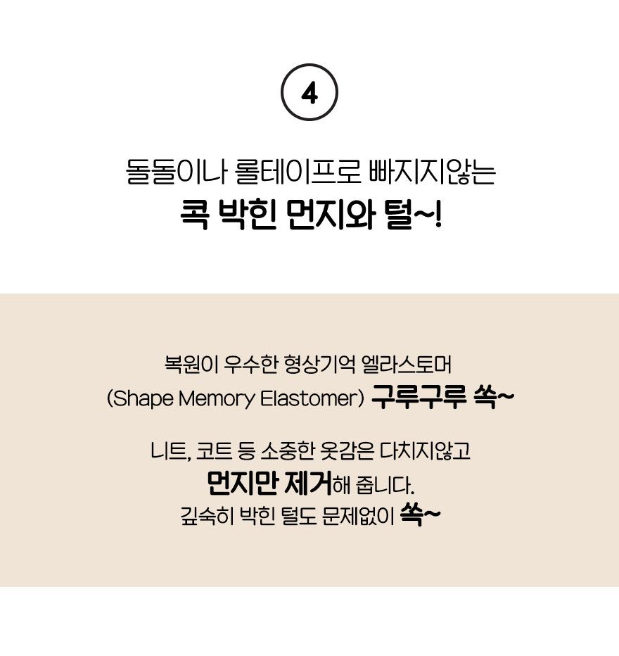 [무료배송] 구루구루 쏙 듀얼 클리너 4번째