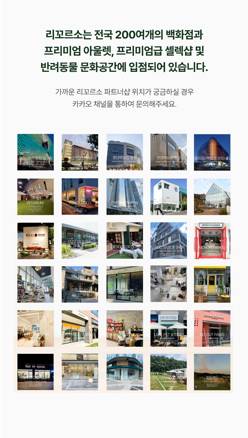 [무료배송] 리꼬르소 독 워클리 워터리스 클리너 200ml 18번째