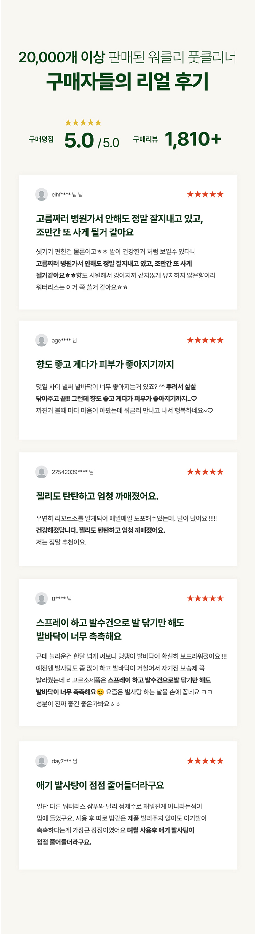 [무료배송] 리꼬르소 독 워클리 워터리스 클리너 200ml 3번째