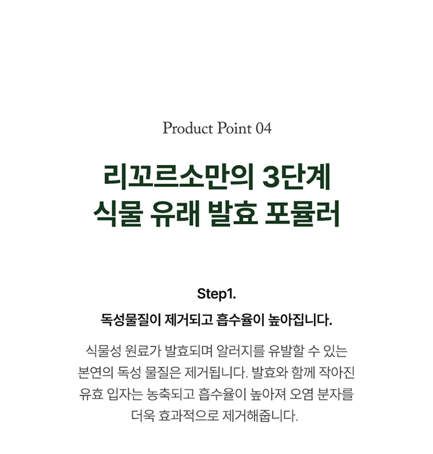 [무료배송] 리꼬르소 독 워클리 워터리스 클리너 200ml 11번째