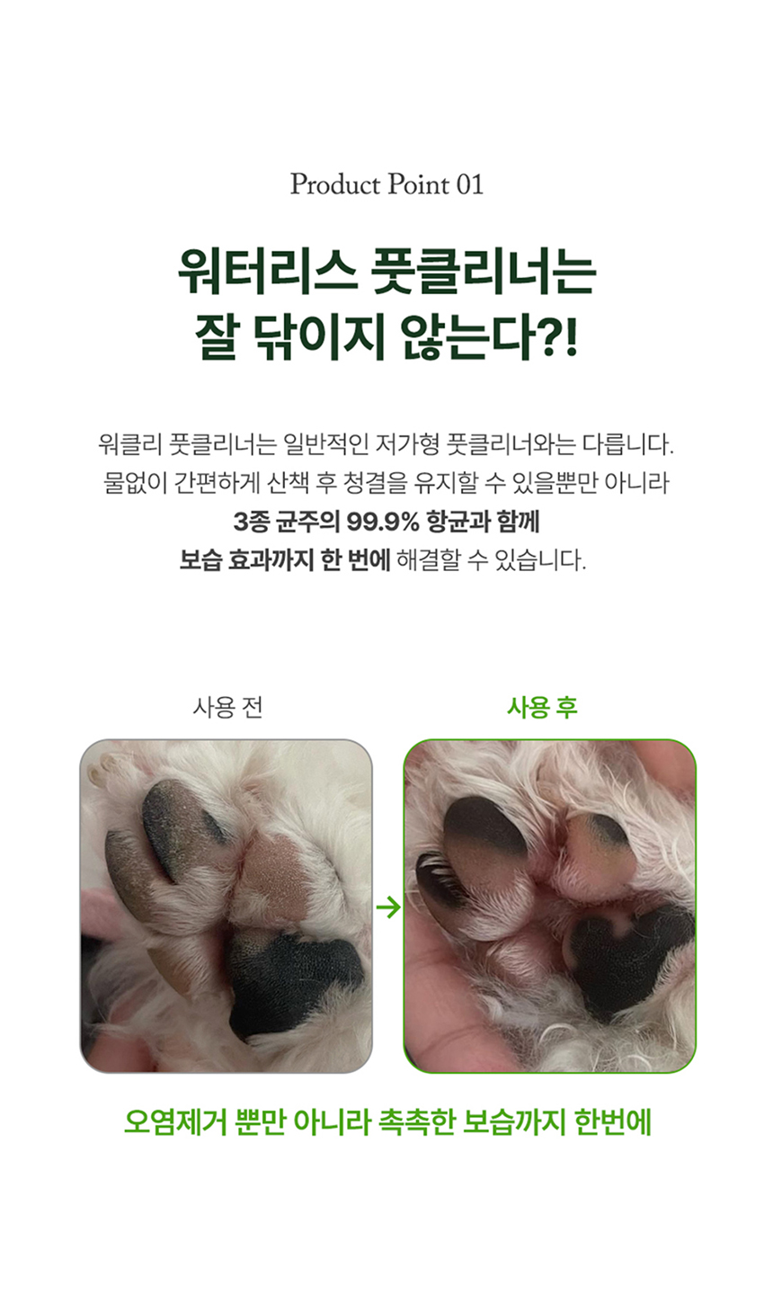 [무료배송] 리꼬르소 독 워클리 워터리스 클리너 200ml 6번째
