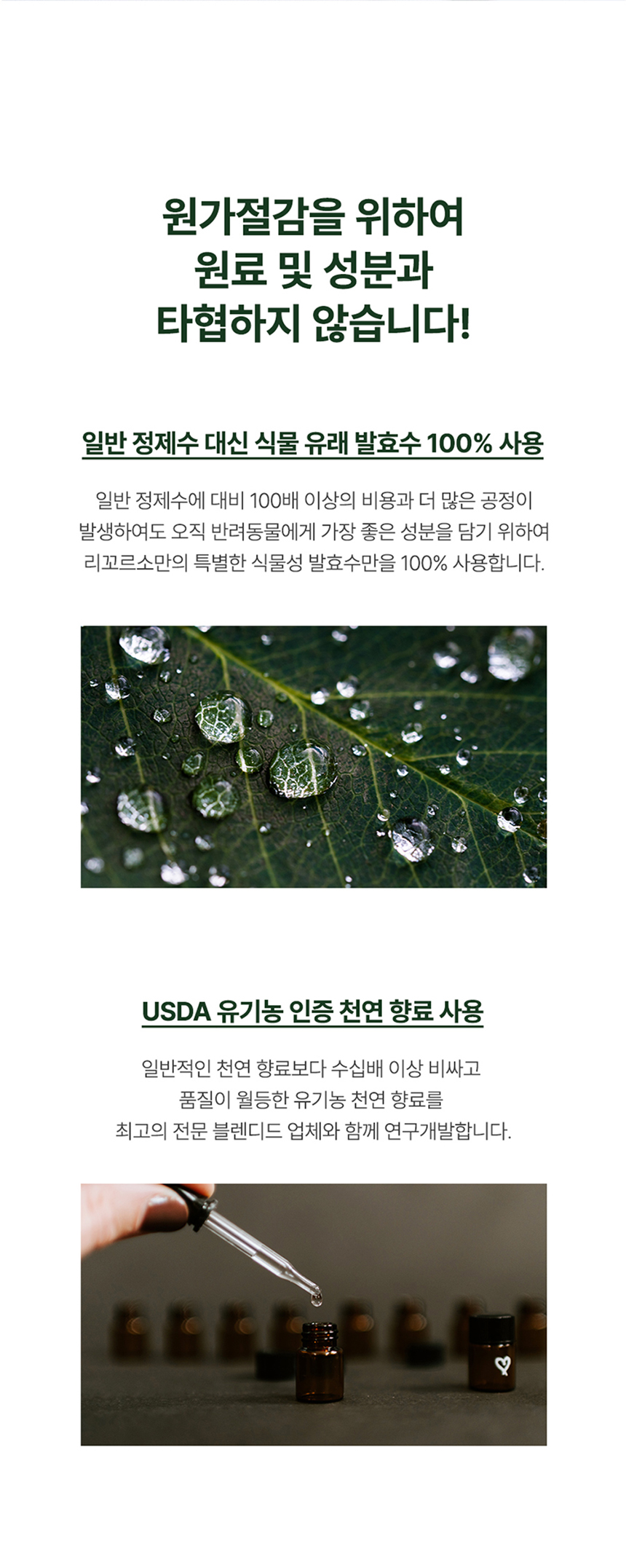 [무료배송] 리꼬르소 독 워클리 워터리스 클리너 200ml 9번째