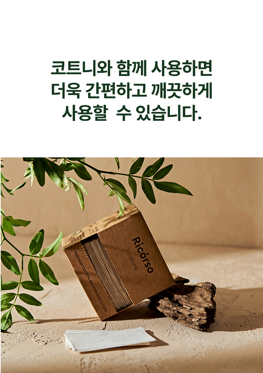 [무료배송] 리꼬르소 독 워클리 워터리스 클리너 200ml 16번째