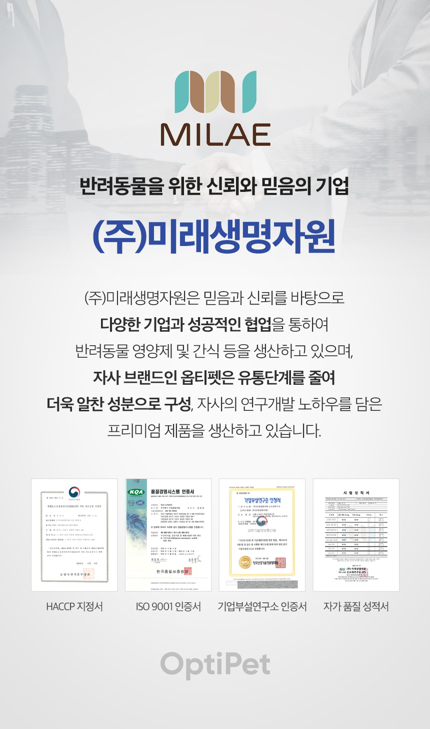 [무료배송] 옵티펫 유산균 눈물 뚝 DDUK 30개입 12번째