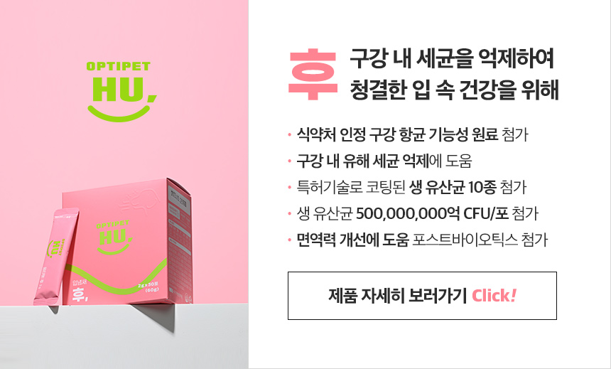 [무료배송] 옵티펫 유산균 눈물 뚝 DDUK 30개입 6번째