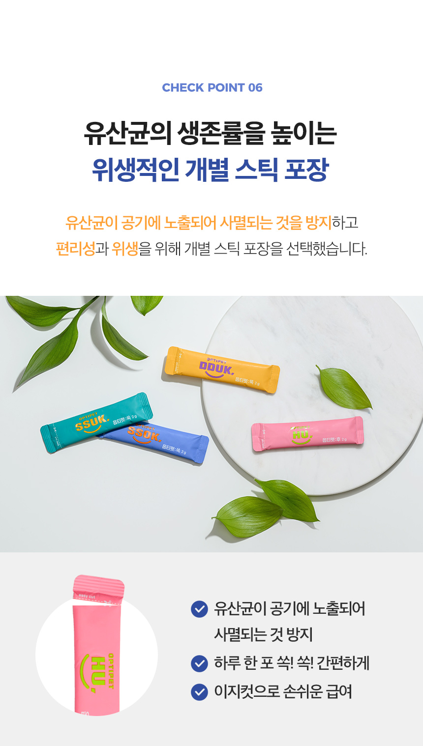 [무료배송] 옵티펫 유산균 눈물 뚝 DDUK 30개입 11번째