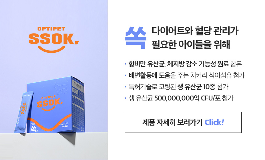 [무료배송] 옵티펫 유산균 눈물 뚝 DDUK 30개입 4번째