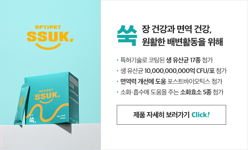 [무료배송] 옵티펫 유산균 눈물 뚝 DDUK 30개입 3번째