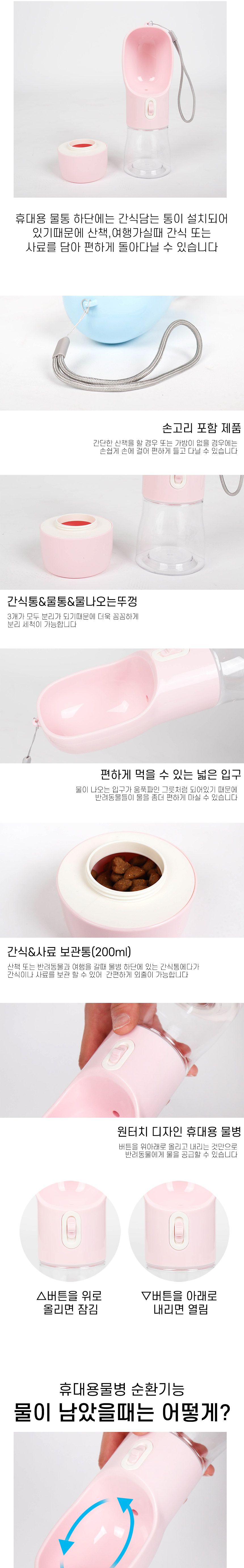 [무료배송] 딩동펫 독 2in1 멀티물병 그레이/그린/블루/핑크 3번째