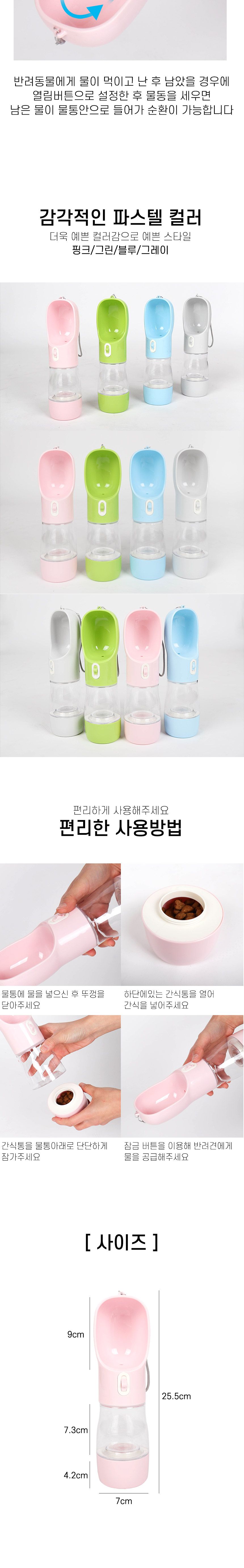 [무료배송] 딩동펫 독 2in1 멀티물병 그레이/그린/블루/핑크 4번째