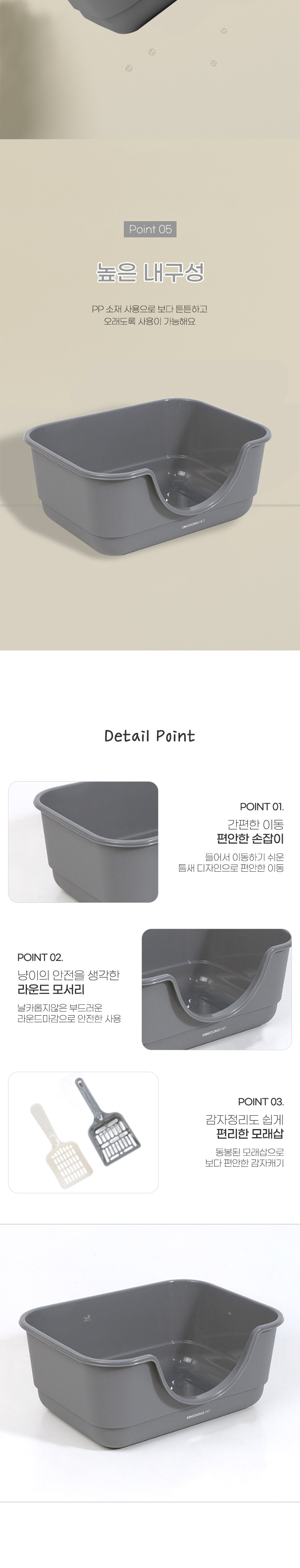 [무료배송] 딩동펫 라운드 오픈형 고양이 화장실 그레이 3번째