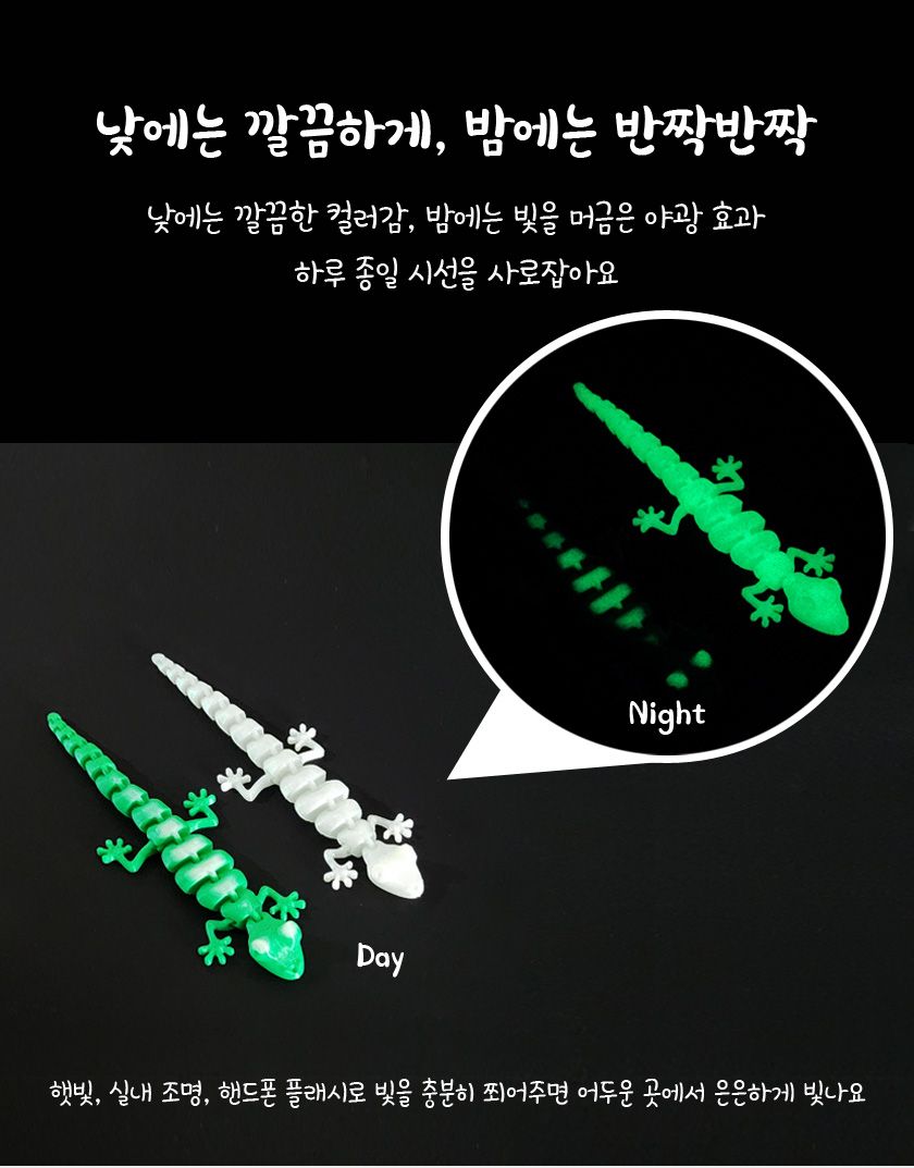 [NEW신상]펫디아 관절 도마뱀 노랑/파랑/야광/초록 14번째