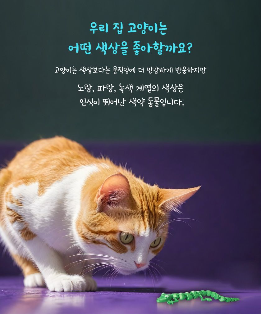 [NEW신상]펫디아 관절 도마뱀 노랑/파랑/야광/초록 12번째