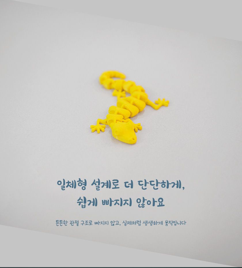 [NEW신상]펫디아 관절 도마뱀 노랑/파랑/야광/초록 11번째