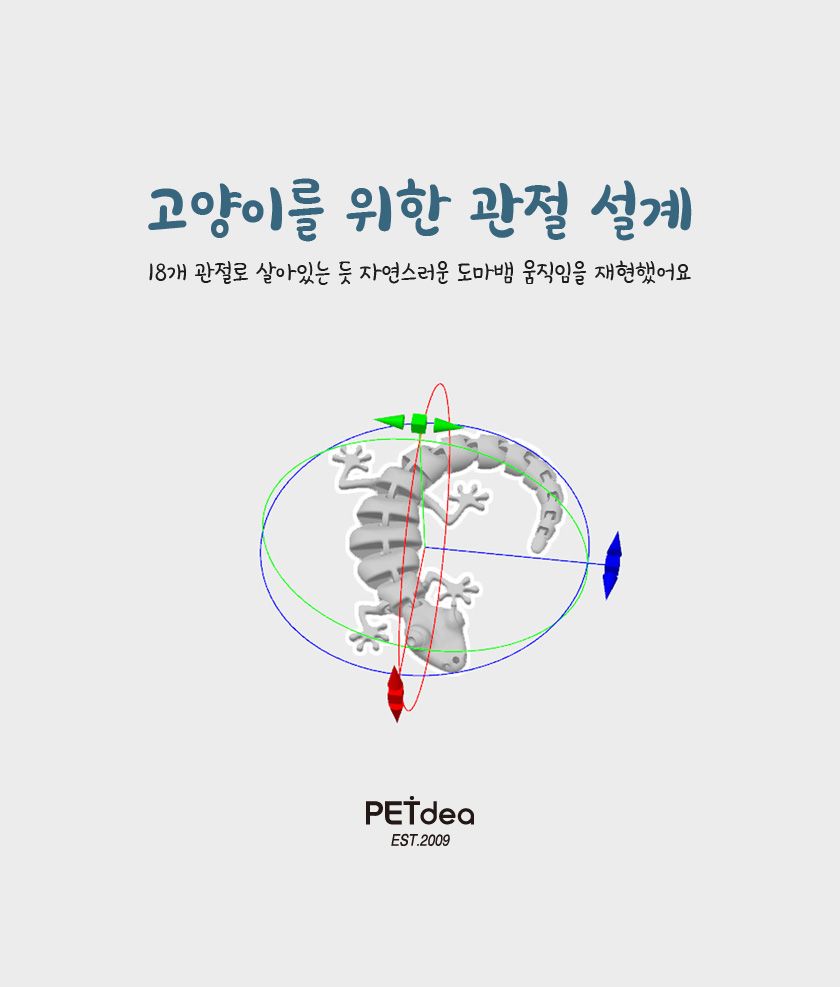[NEW신상]펫디아 관절 도마뱀 노랑/파랑/야광/초록 3번째