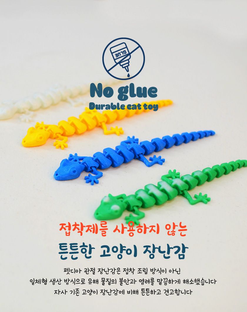 [NEW신상]펫디아 관절 도마뱀 노랑/파랑/야광/초록 4번째