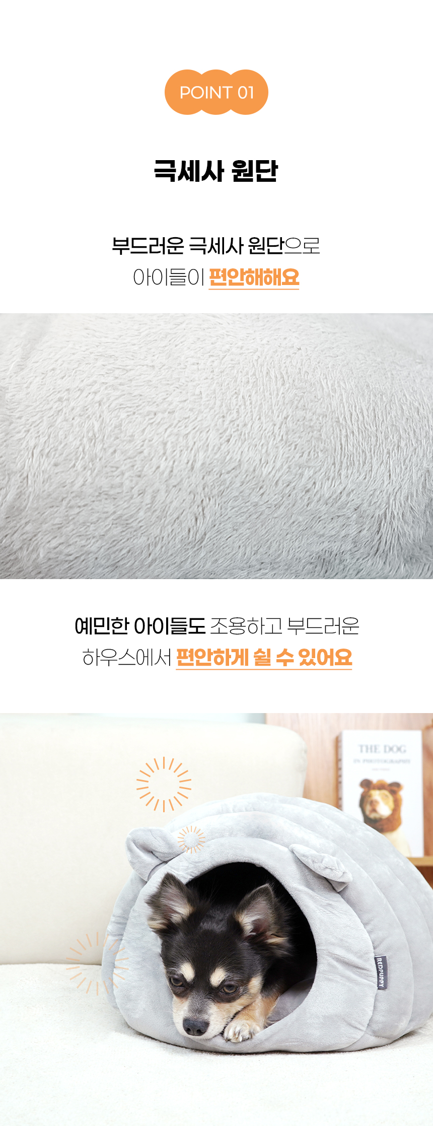 [NEW신상][무료배송] 개과천선 펫니멀 하우스 (브라운/그레이/프리미엄 그레이) 8번째