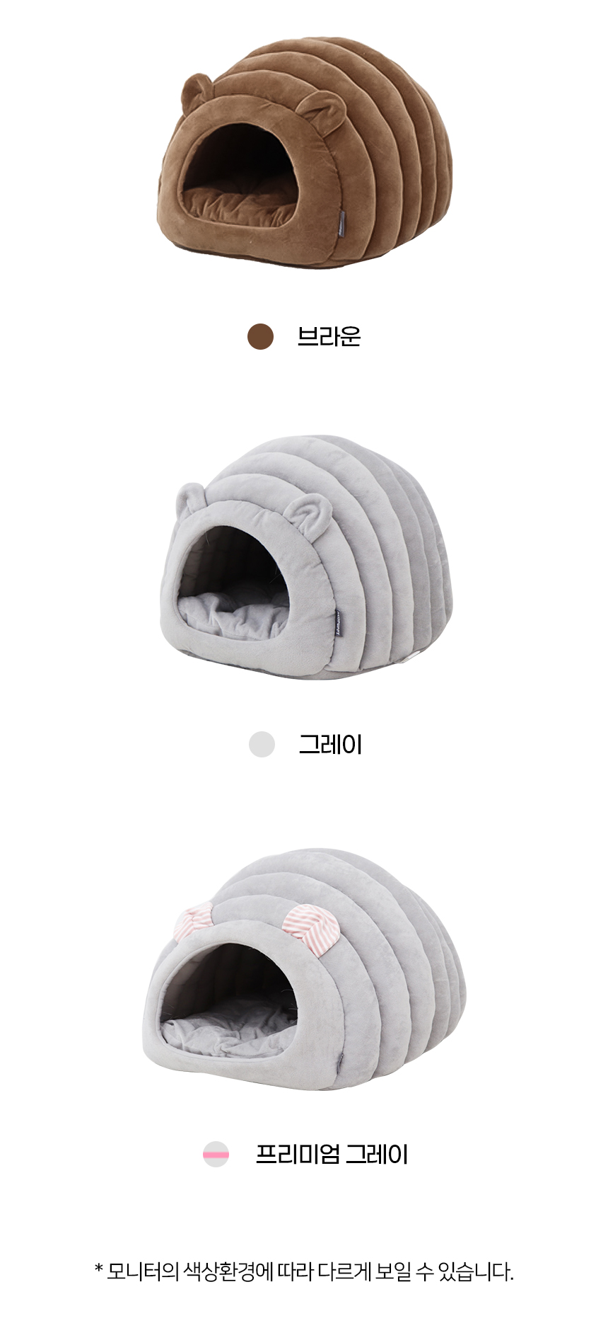 [NEW신상][무료배송] 개과천선 펫니멀 하우스 (브라운/그레이/프리미엄 그레이) 14번째