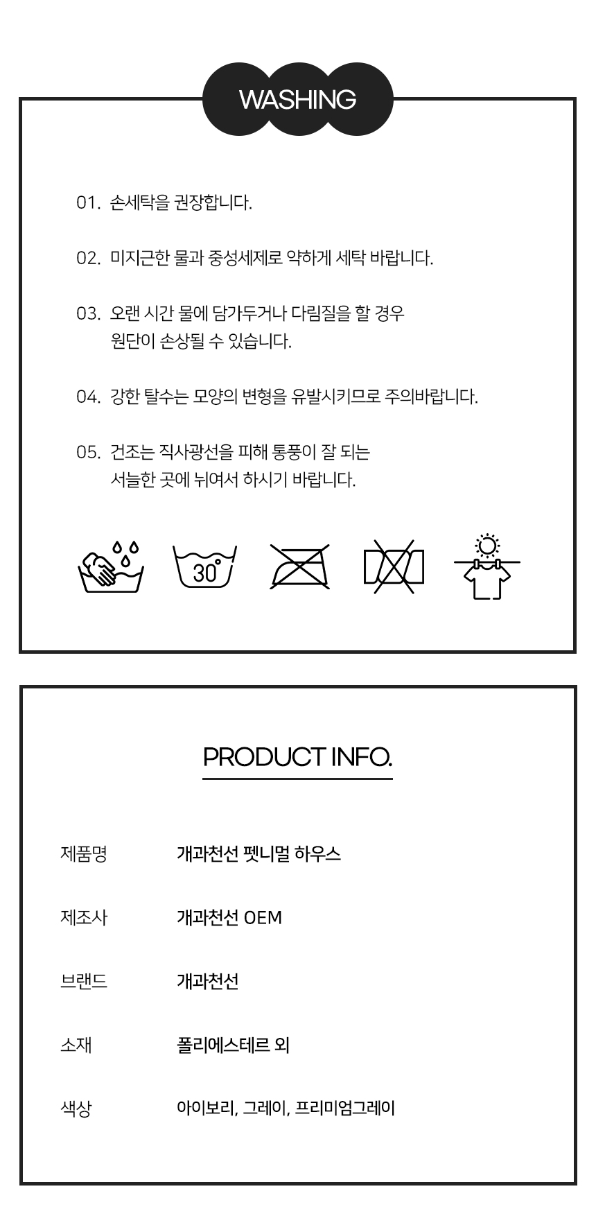 [NEW신상][무료배송] 개과천선 펫니멀 하우스 (브라운/그레이/프리미엄 그레이) 16번째