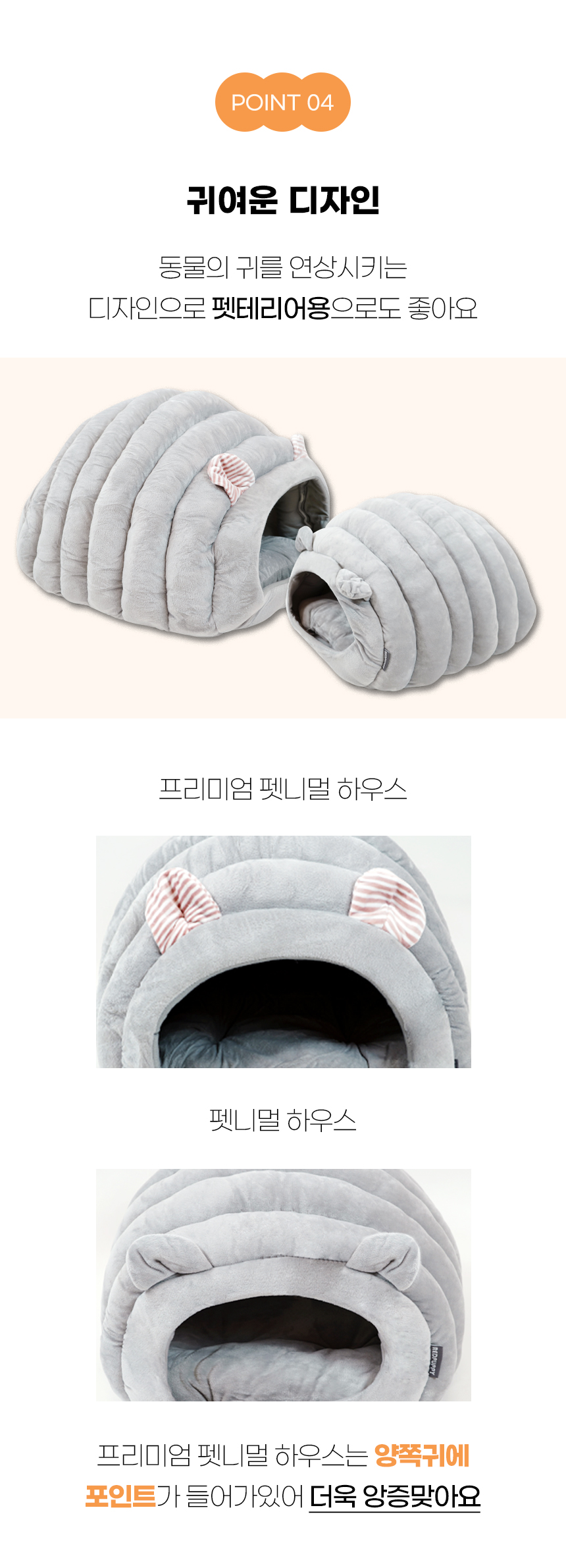 [NEW신상][무료배송] 개과천선 펫니멀 하우스 (브라운/그레이/프리미엄 그레이) 12번째