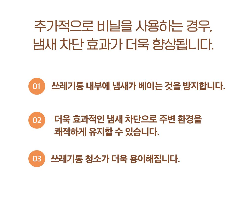 도기맨 X 반짝 에코노미 쓰레기통 4번째