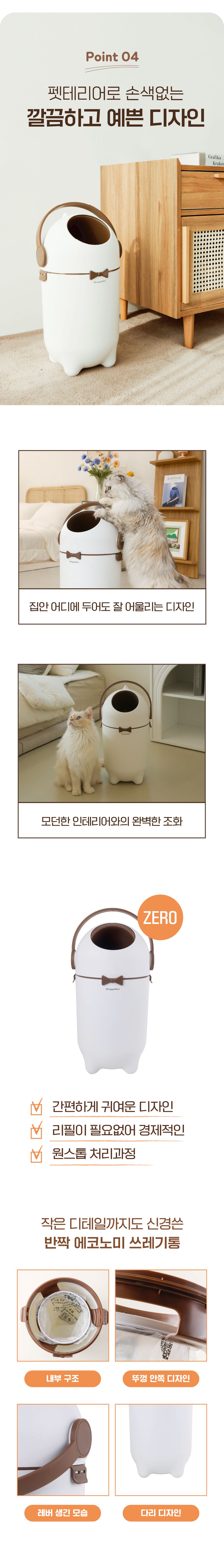 도기맨 X 반짝 에코노미 쓰레기통 5번째