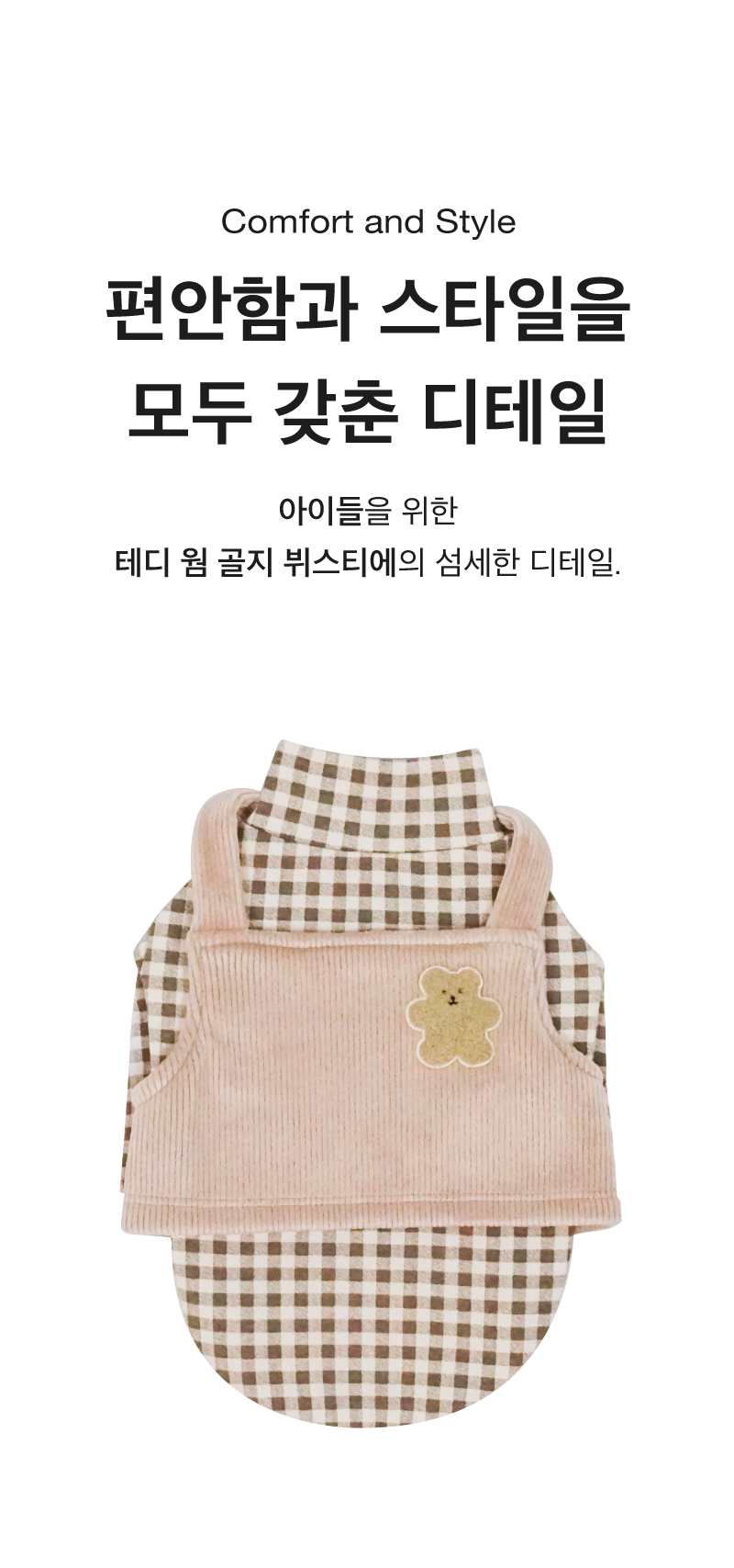 [무료배송] 코코넛즈 테디 웜 골지 뷔스티에 브라운 SM-2XL 2번째