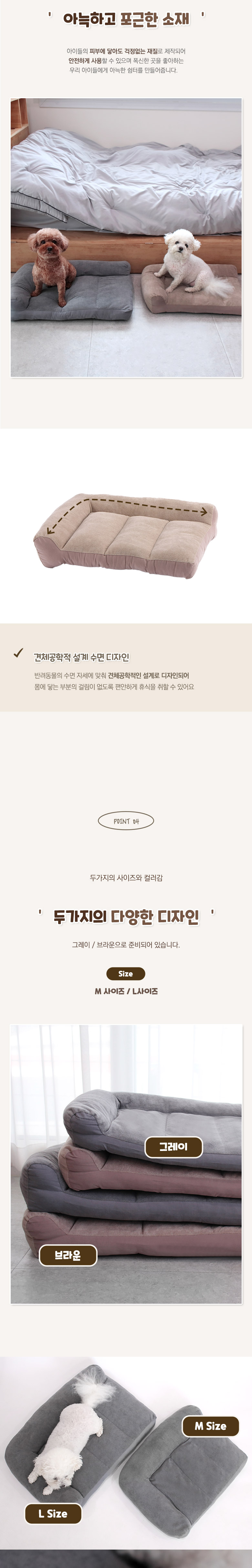 [무료배송] 딩동펫 반려동물 스윗드림 사각 쿠션 방석 브라운/그레이 M-L 4번째