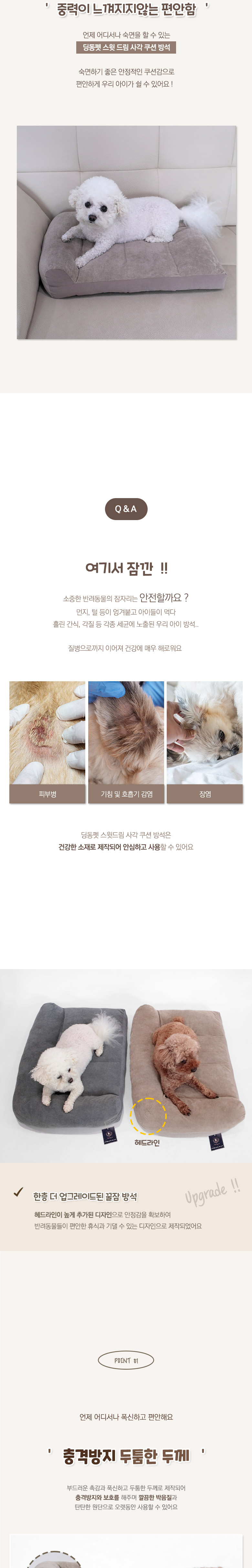 [무료배송] 딩동펫 반려동물 스윗드림 사각 쿠션 방석 브라운/그레이 M-L 2번째