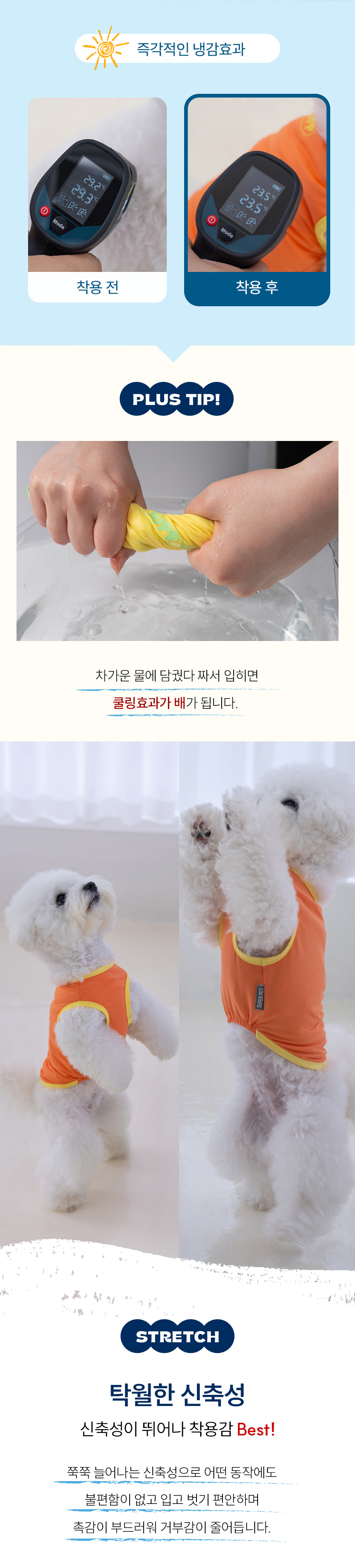[심쿵펫페어][무료배송] 도그아이 강아지여름옷 애견의류 쿨나시 쿨링 베스트 S-6XL 5번째