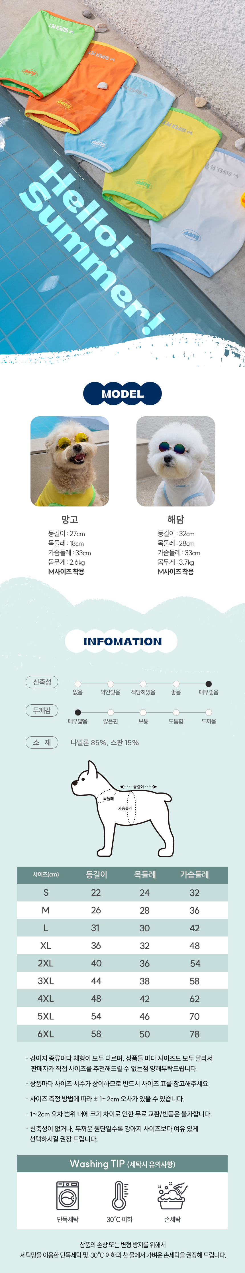 [심쿵펫페어][무료배송] 도그아이 강아지여름옷 애견의류 쿨나시 쿨링 베스트 S-6XL 7번째