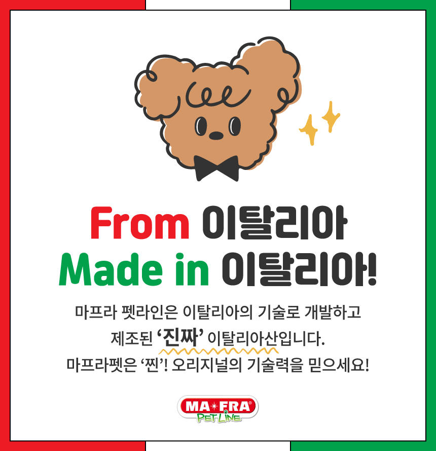 [무료배송] MAFRA 반려동물 배변기피제 오줌냄새제거 이태리 우리나 500ml 2번째